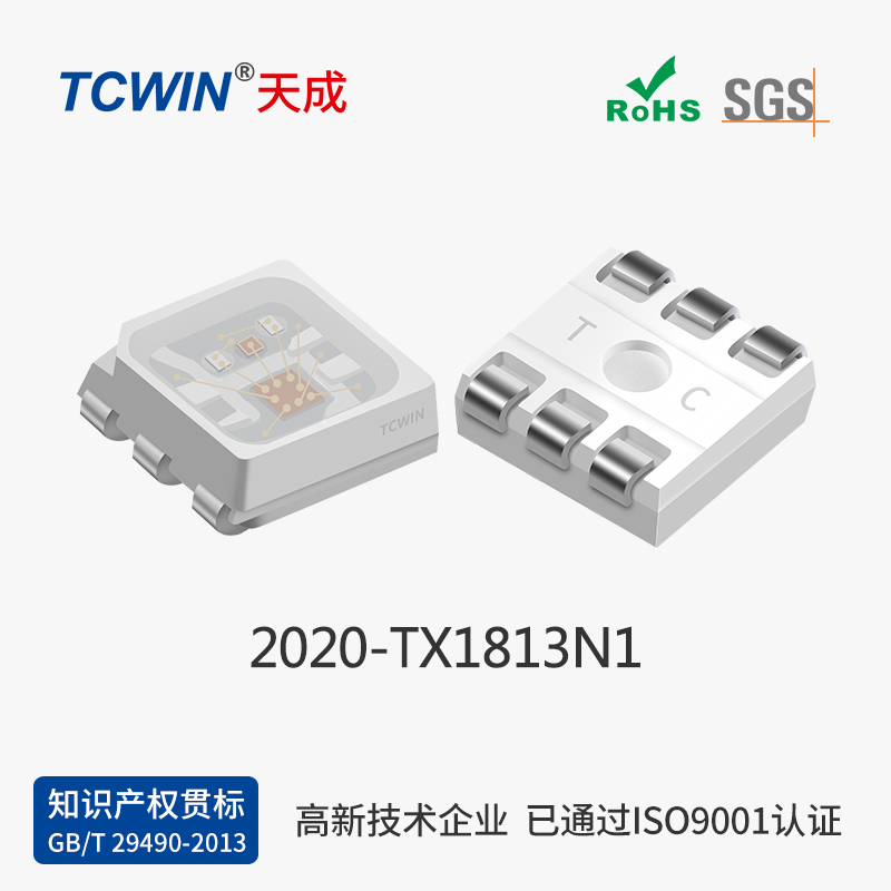 【内置IC】2020 六脚 5V 