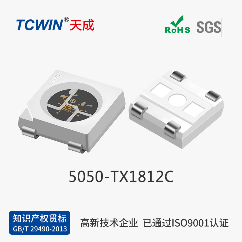 【内置IC】5050 四脚 5V 