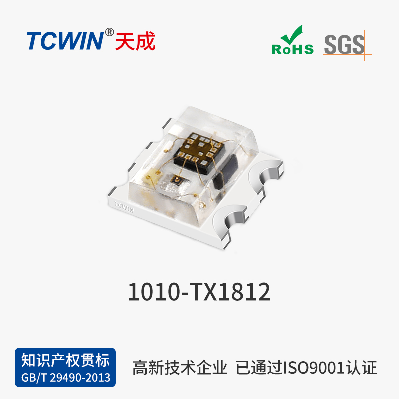 【内置IC】1010 四脚 5V 