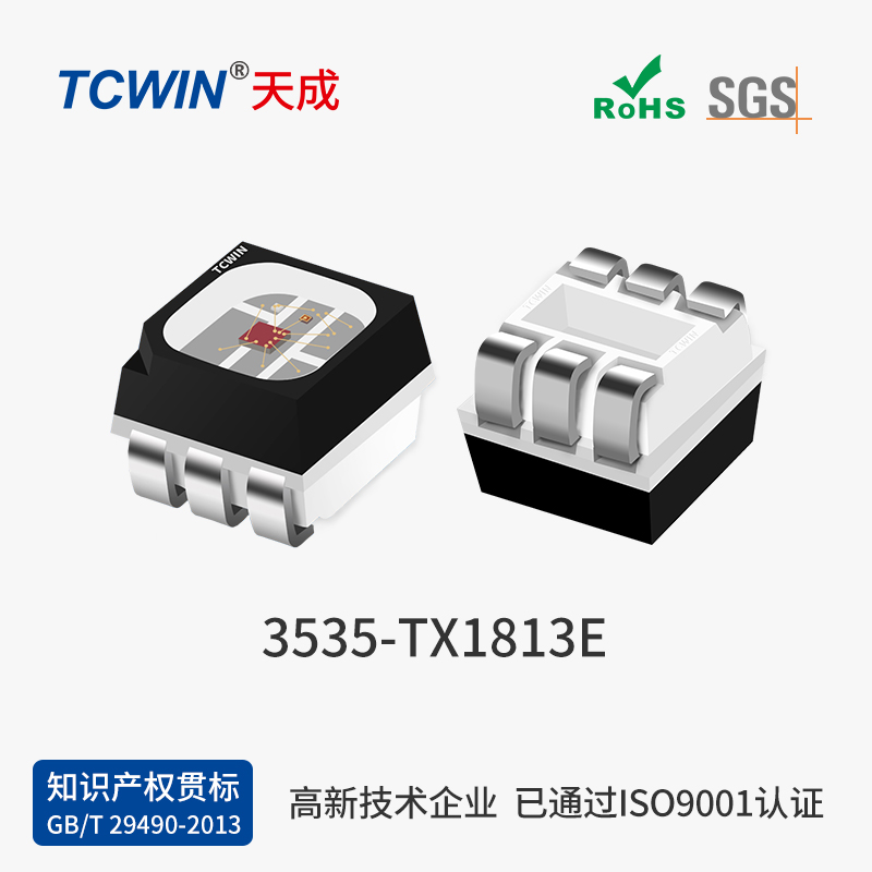 【内置IC】3535 六脚 5V